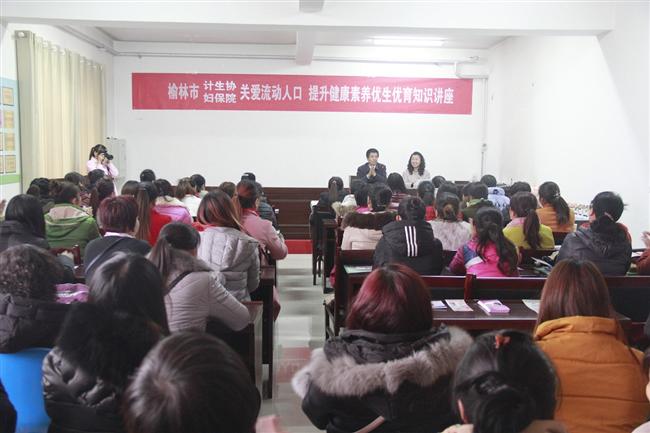 榆林市人口计生网_榆林市计生协携手横山计生协举办 关爱流动人口 圆梦微心